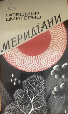 Локальне зображення обкладинки