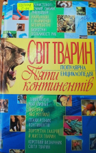 Локальне зображення обкладинки