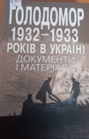 Локальне зображення обкладинки
