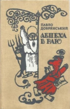 Локальне зображення обкладинки