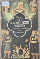 Локальне зображення обкладинки
