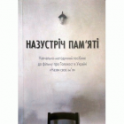 Локальне зображення обкладинки