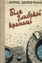 Локальне зображення обкладинки