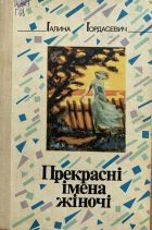 Локальне зображення обкладинки