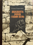 Локальне зображення обкладинки