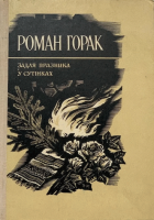 Локальне зображення обкладинки