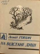 Локальне зображення обкладинки