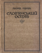 Локальне зображення обкладинки