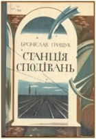 Локальне зображення обкладинки