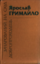 Локальне зображення обкладинки