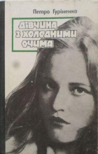 Локальне зображення обкладинки