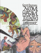 Локальне зображення обкладинки