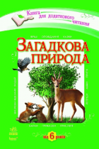 Локальне зображення обкладинки
