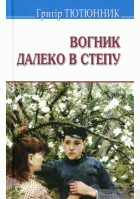 Локальне зображення обкладинки