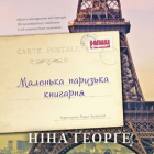 Локальне зображення обкладинки