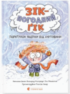 Локальне зображення обкладинки