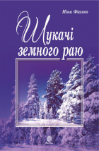 Локальне зображення обкладинки