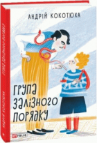 Локальне зображення обкладинки