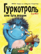 Локальне зображення обкладинки
