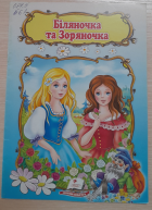 Локальне зображення обкладинки
