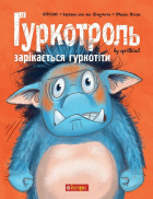 Локальне зображення обкладинки