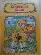 Локальне зображення обкладинки