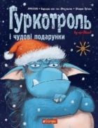 Локальне зображення обкладинки