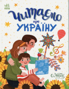 Локальне зображення обкладинки
