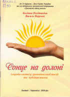 Локальне зображення обкладинки