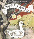 Локальне зображення обкладинки