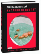 Локальне зображення обкладинки
