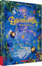 Локальне зображення обкладинки