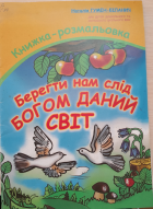 Локальне зображення обкладинки