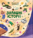 Локальне зображення обкладинки