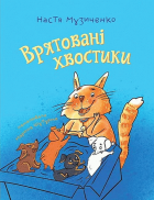 Локальне зображення обкладинки