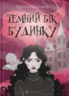 Локальне зображення обкладинки