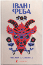 Локальне зображення обкладинки