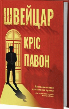 Локальне зображення обкладинки
