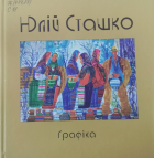 Локальне зображення обкладинки