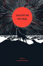 Локальне зображення обкладинки