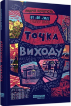 Локальне зображення обкладинки