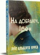 Локальне зображення обкладинки