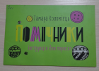 Локальне зображення обкладинки