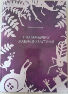 Локальне зображення обкладинки