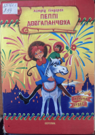 Локальне зображення обкладинки