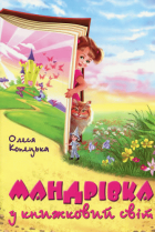 Локальне зображення обкладинки