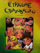 Локальне зображення обкладинки