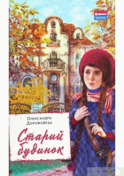 Локальне зображення обкладинки