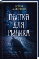 Локальне зображення обкладинки