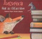 Локальне зображення обкладинки